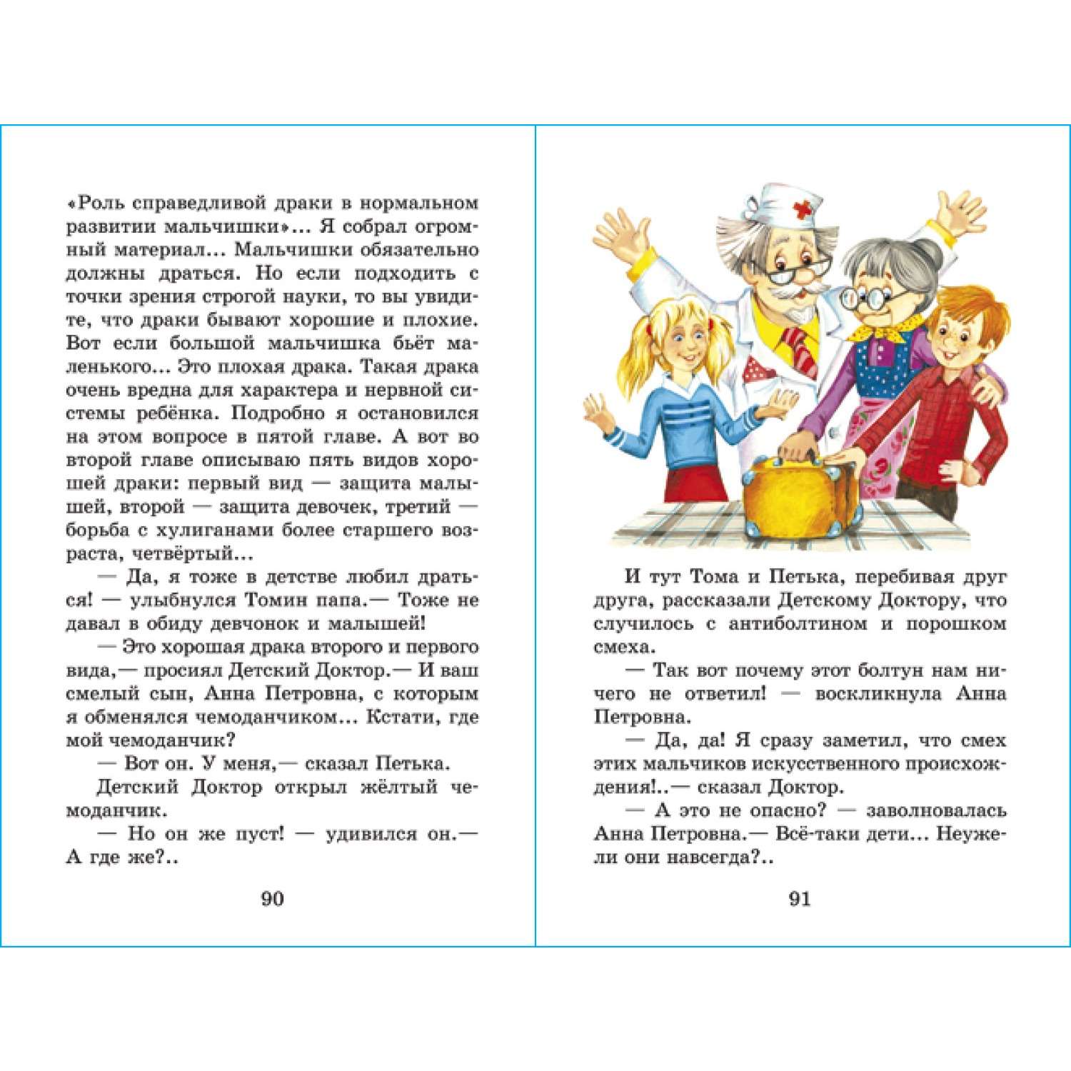 Приключения желтого чемоданчика книга. Отзыв книги приключения желтого. Приключения желтого чемоданчика читательский дневник.