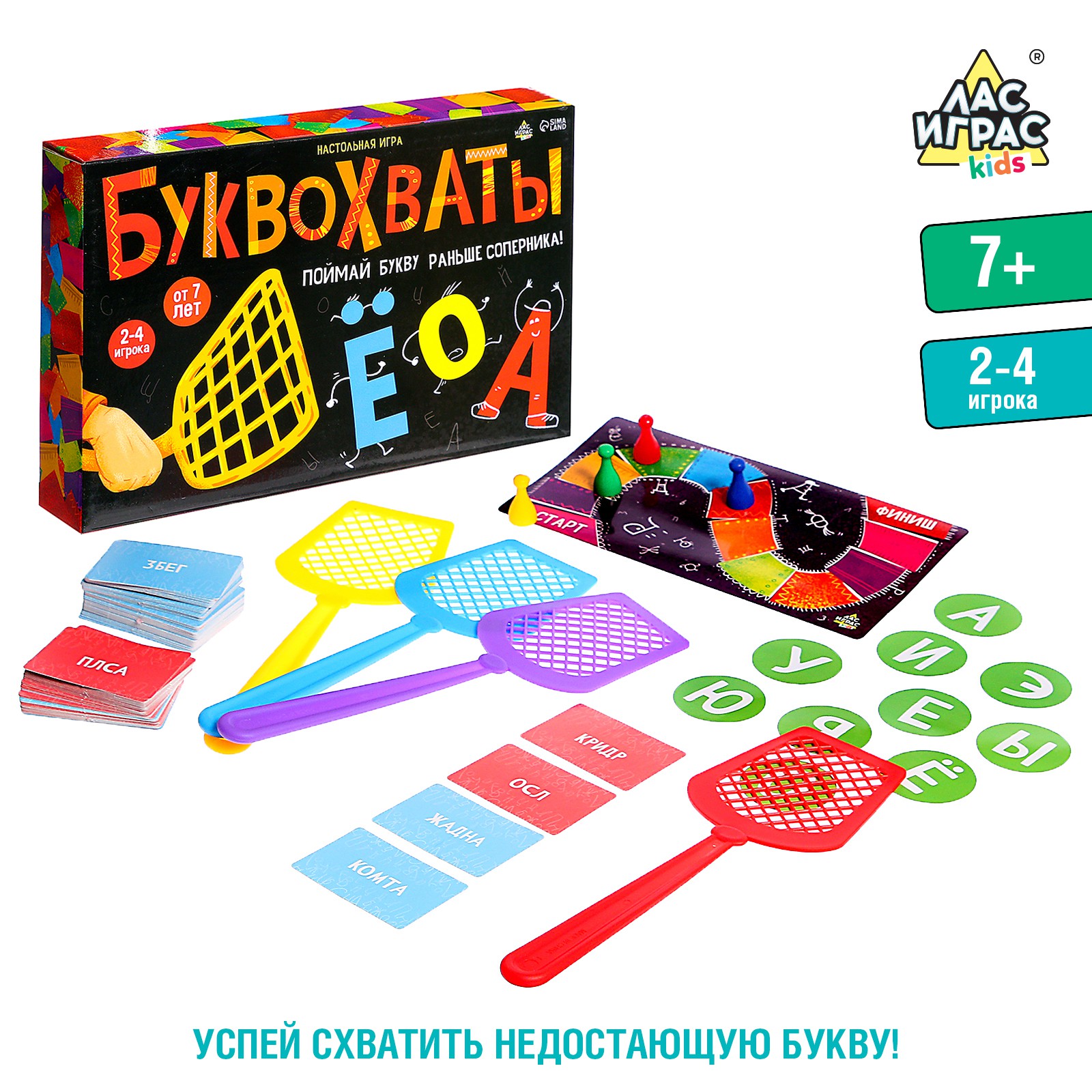 Настольная игра Лас Играс KIDS «Буквохваты» - фото 1