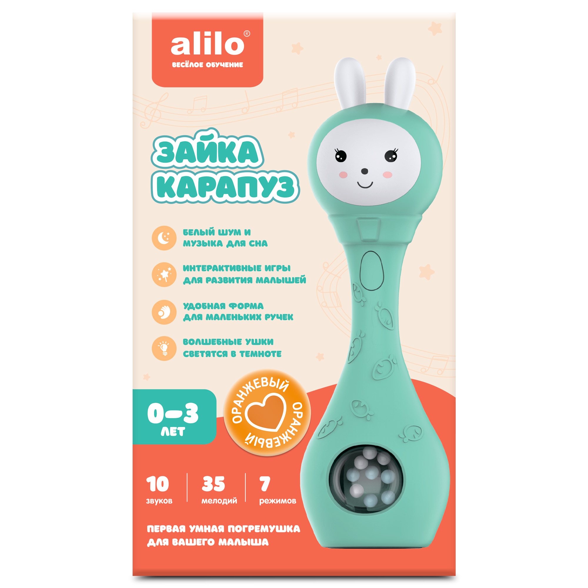 Игрушка alilo S1 Зайка Карапуз музыкальная Оранжевый 60175 - фото 12