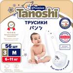 Трусики-подгузники Tanoshi Premium M 6-11кг 56шт