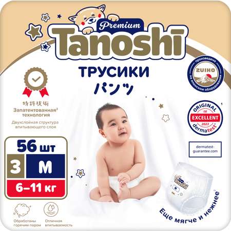 Трусики-подгузники Tanoshi Premium M 6-11кг 56шт