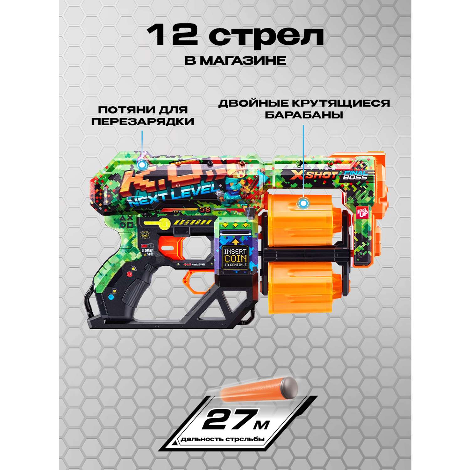 Набор игровой X-SHOT  Скинс Бластеры 4шт 36542 - фото 3