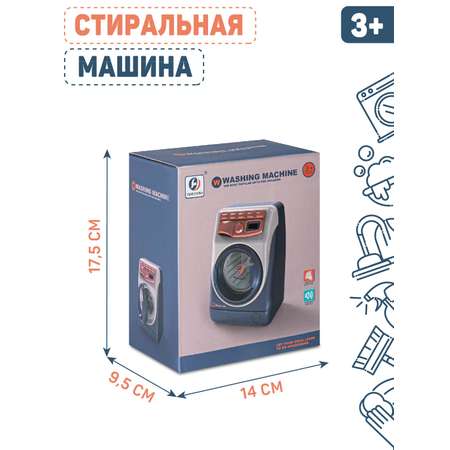 Игрушка для девочки ДЖАМБО Стиральная машина