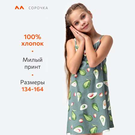 Сорочка ночная HappyFox