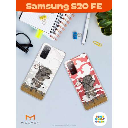 Силиконовый чехол Mcover для смартфона Samsung S20 FE Союзмультфильм Ежик в тумане и дымка