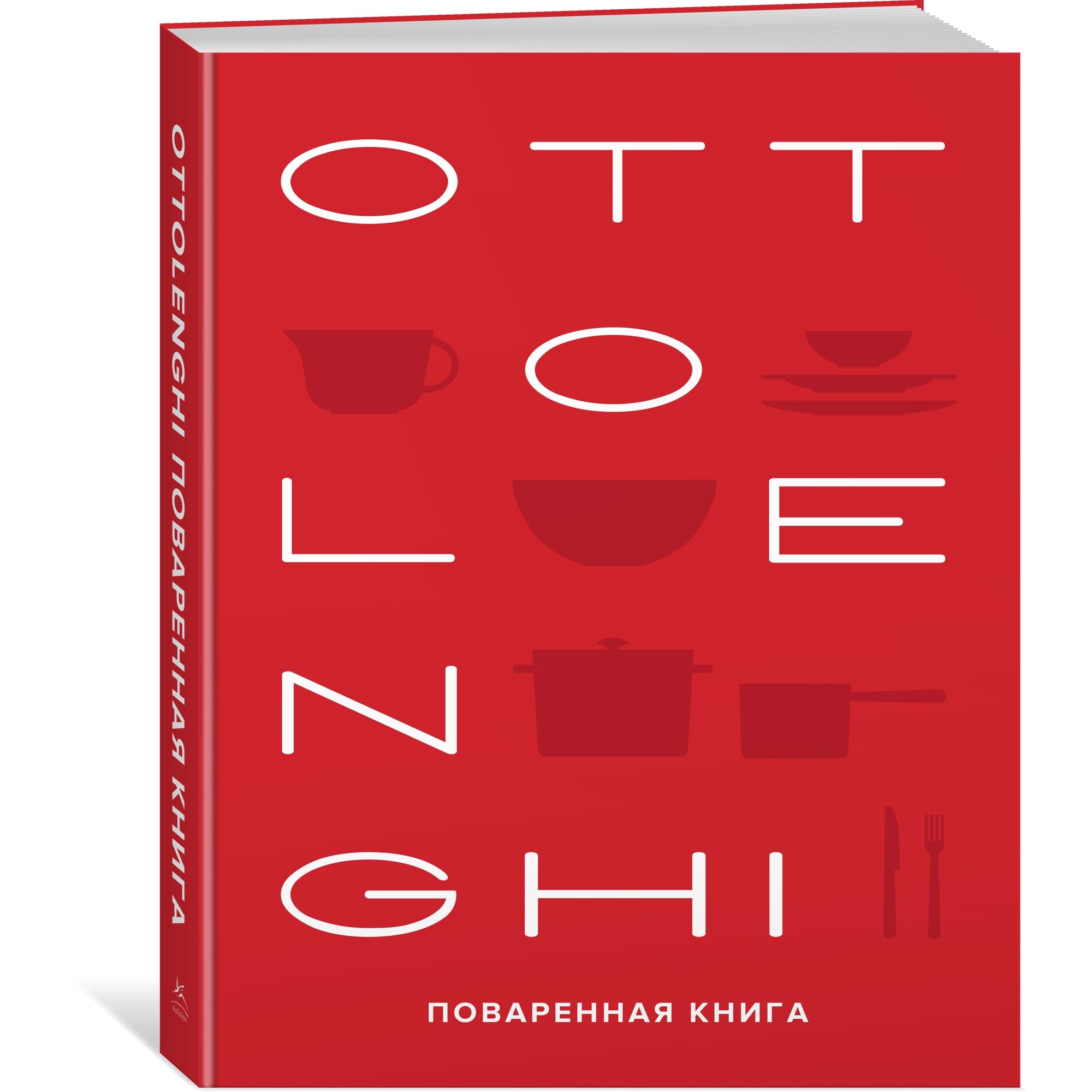 Книга КОЛИБРИ OTTOLENGHI. Поваренная книга - фото 2