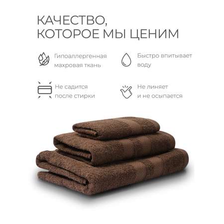 Набор махровых полотенец Unifico Nature шоколад набор из 3 шт.:30х60-1. 50х80-1. 70х130-1