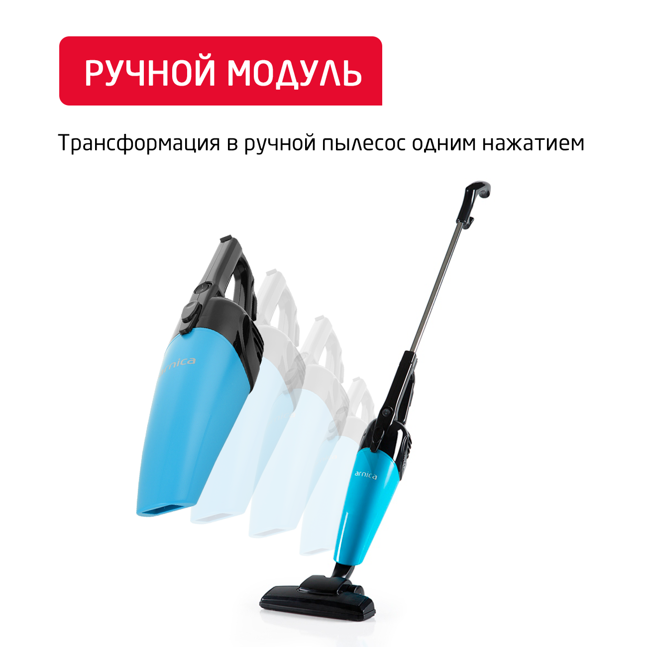 Вертикальный пылесос ARNICA Merlin Pro голубой купить по цене 3990 ₽ в  интернет-магазине Детский мир