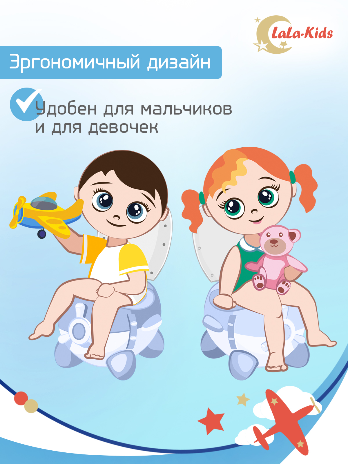 Горшок детский LaLa-Kids для мальчика с мягким сиденьем Самолет - фото 11