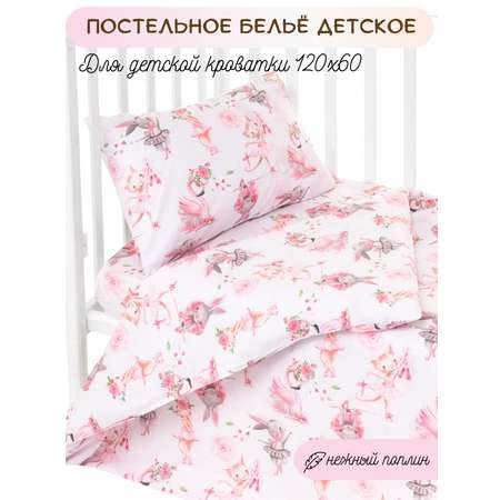 Комплект постельного белья Lemony kids Cute bunny Розовый 3 предмета