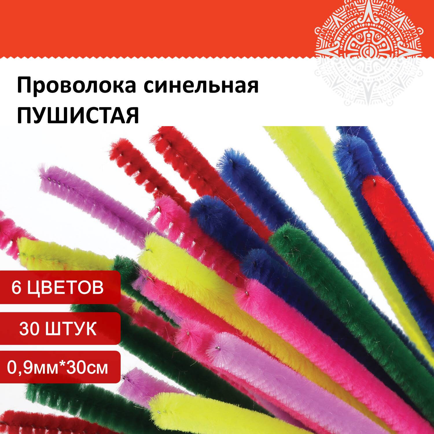 Проволока синельная Остров Сокровищ для творчества и рукоделия пушистая 6 цветов - фото 1