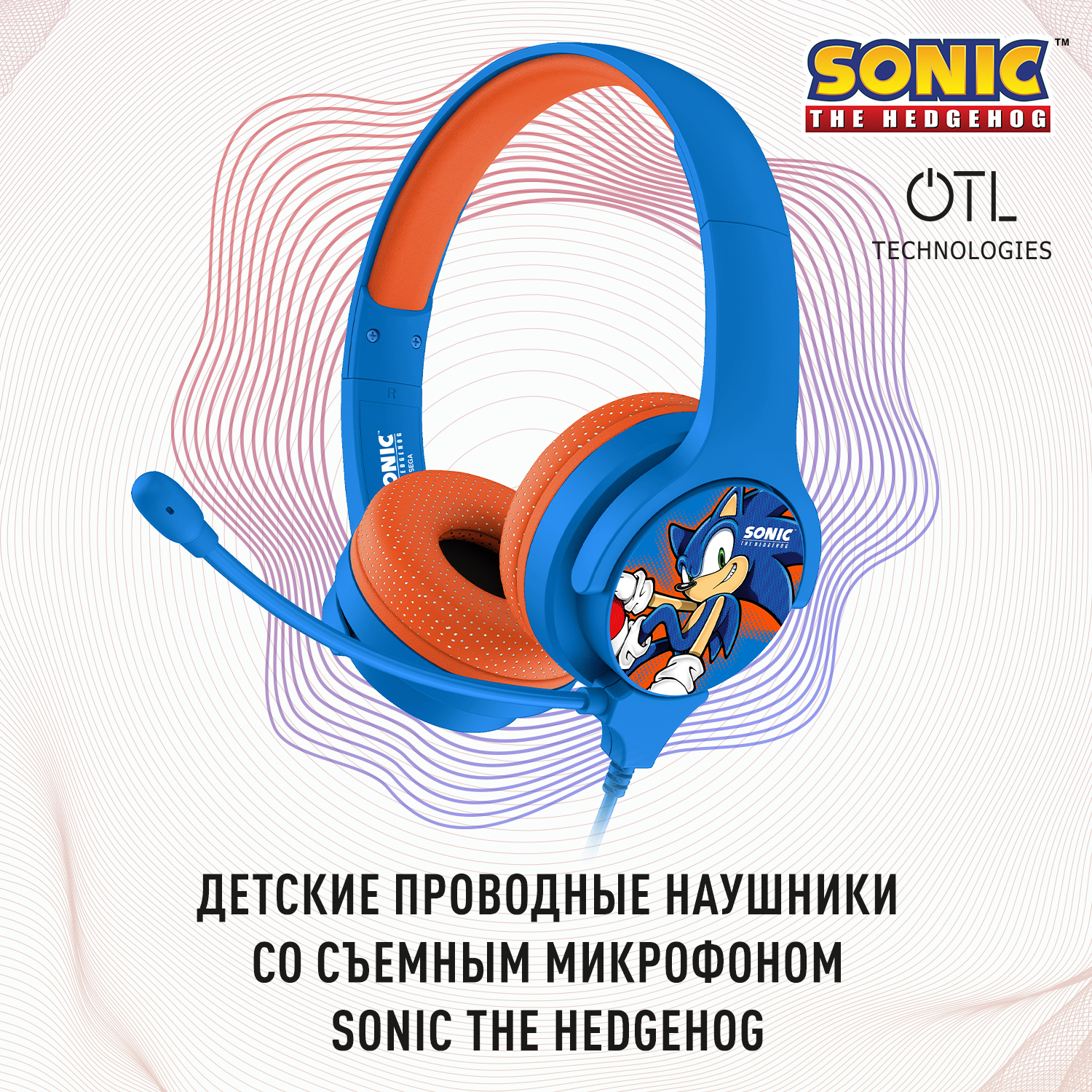 Наушники проводные OTL Technologies с микрофоном детские Sonic the Hedgehog - фото 1