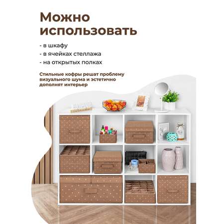 Короб - кофр складной El Casa для хранения Шоколадный горошек с 2 крышками на липучках. с ручками