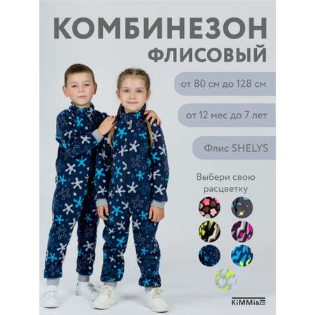 Комбинезон KiMMi co