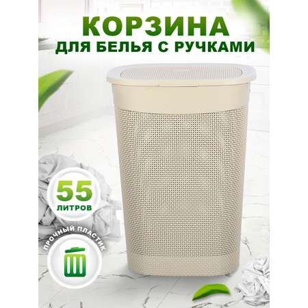 Корзина для белья elfplast Ariana слоновая кость 55 л 40х35х60 см