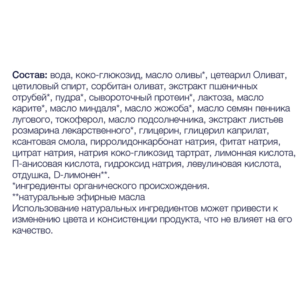 Средство для купания Топфер детское с рождения 200 мл - фото 3