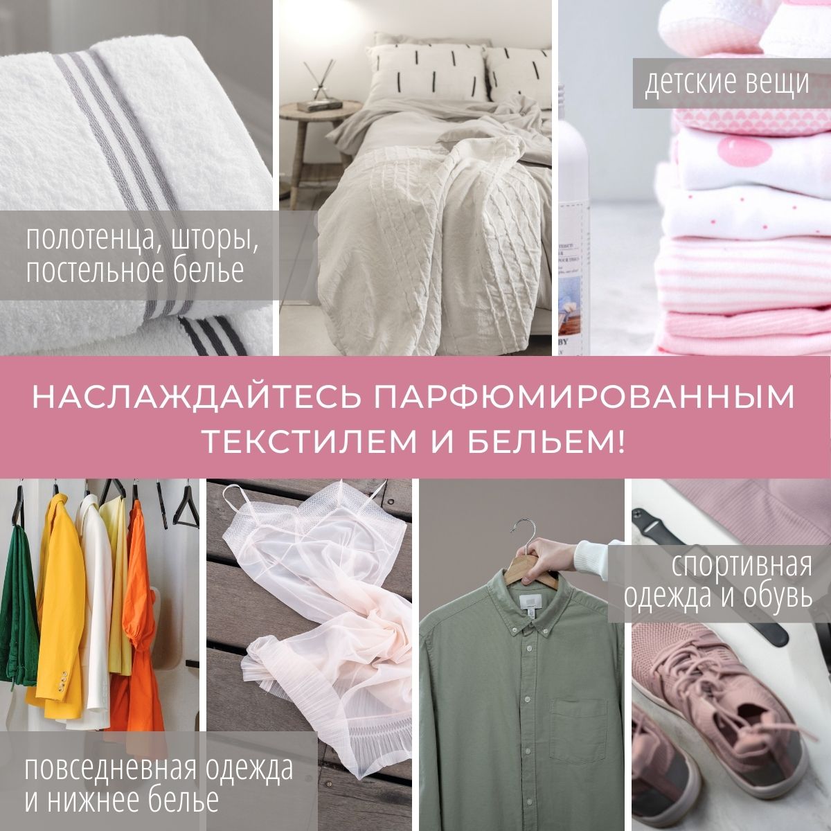 Парфюм для стирки Hypno Casa Чистое белье 400 мл - фото 6