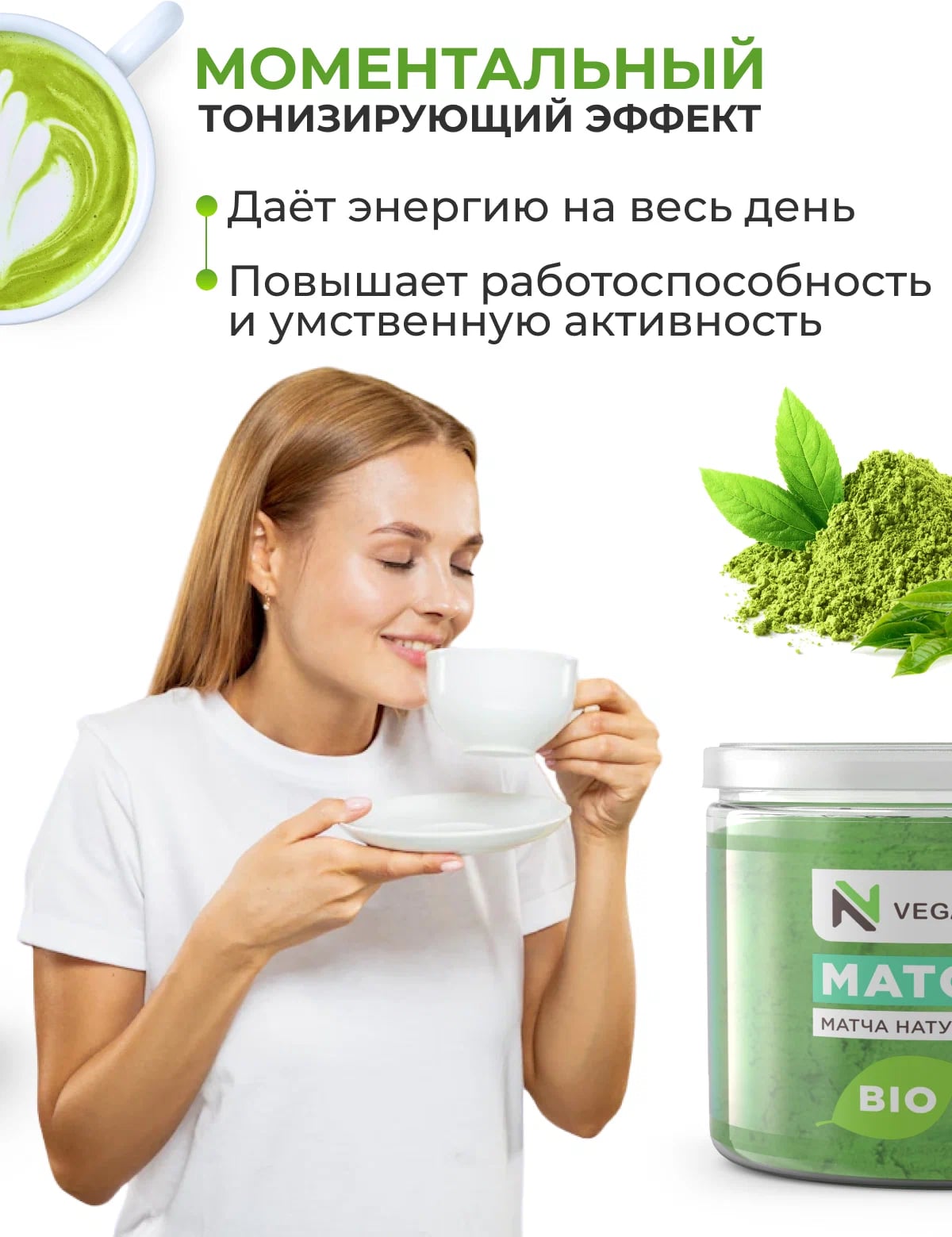 Матча чай VeganNova японский зеленый для похудения 50г еда напитки из  японии matcha latte растворимый латте купить по цене 350 ₽ в  интернет-магазине Детский мир