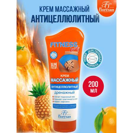 Крем массажный floresan Fitness body антицеллюлитный дренажный 200мл