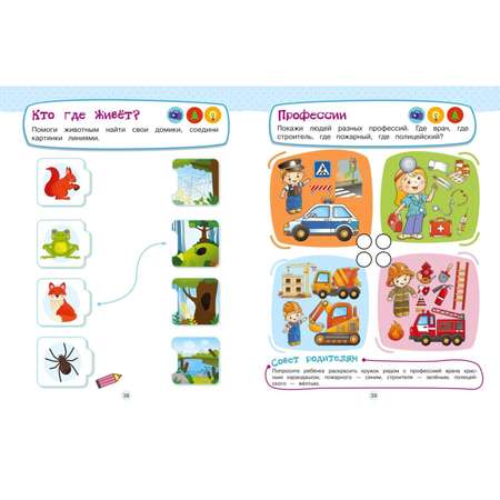 Книга Развивающие задания для детей 3-4 лет