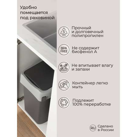 Контейнер Econova для мусора Smart Bin 25л серый