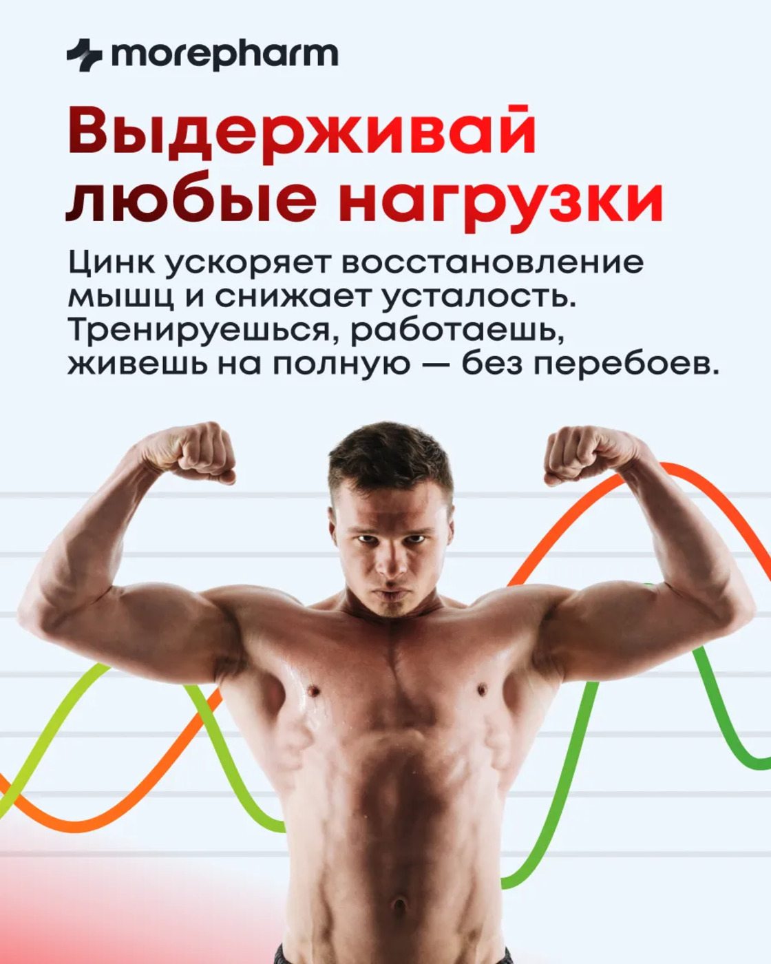 БАД morepharm Цинк хелат для мужчин - фото 5