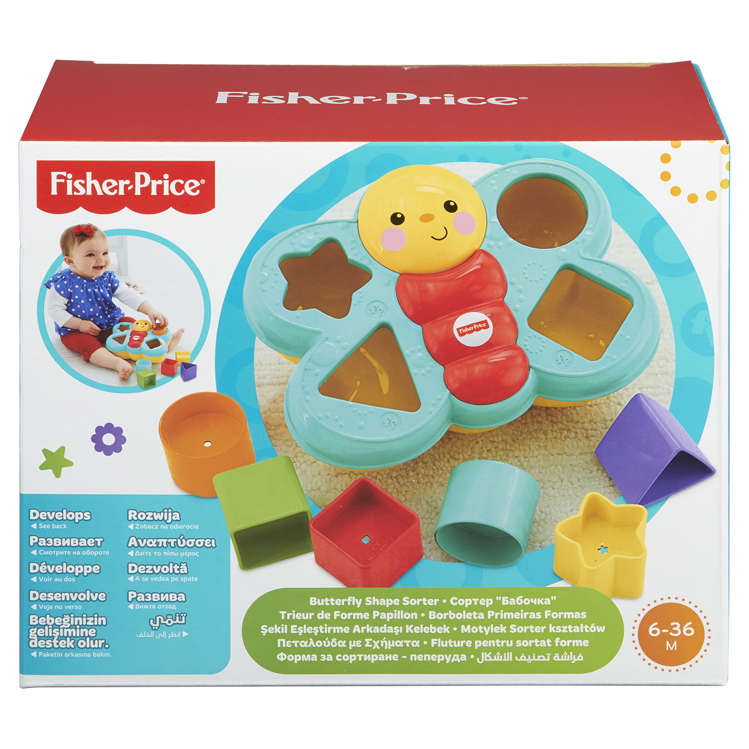 Сортер Fisher Price Бабочка - фото 2