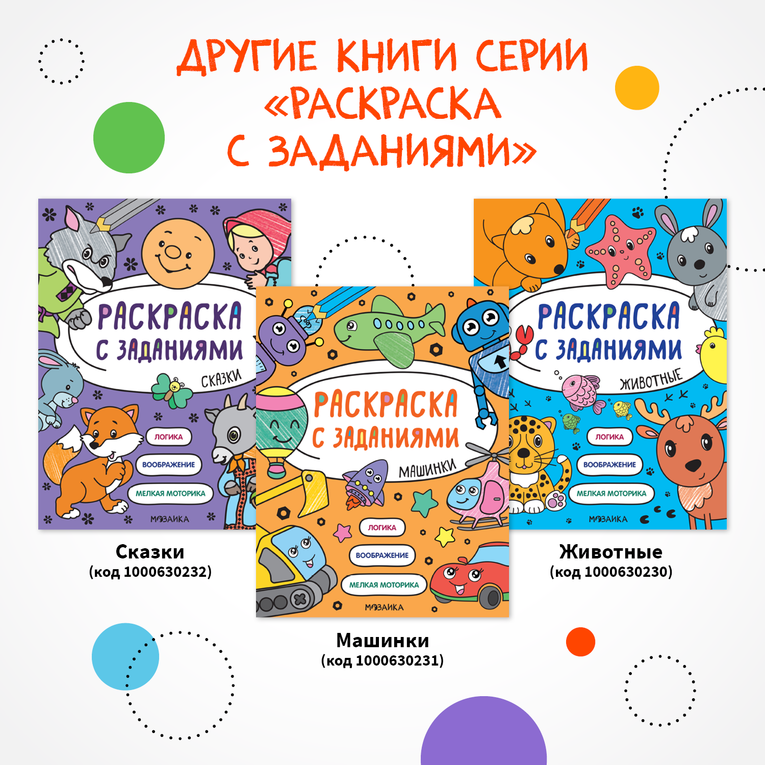 Книга МОЗАИКА kids Раскраска с заданиями Единороги - фото 8