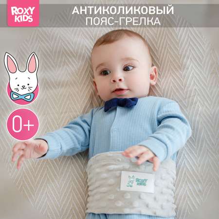 Пояс грелка ROXY-KIDS гелевый от коликов в животе для новорожденных цвет серый