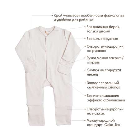 Комбинезон OLANT BABY