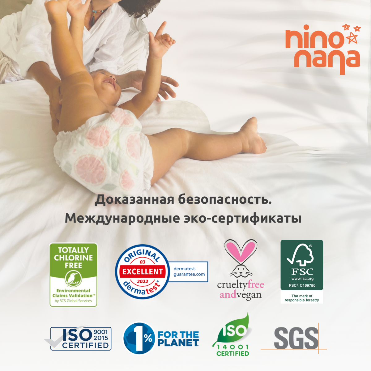 Подгузники-трусики Nino Nana Travel Pack XL 12-18 кг. 3 шт. - фото 8