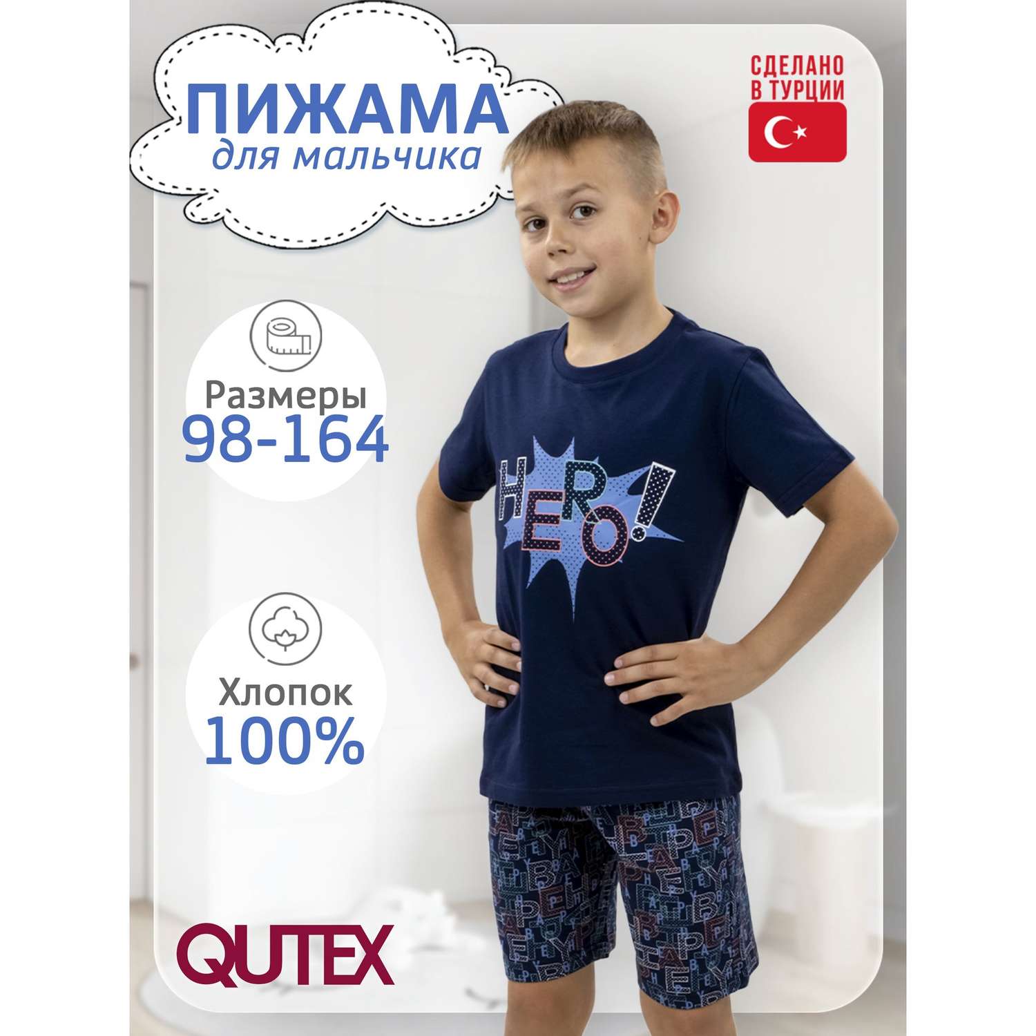 Пижама QUTEX 2401-003-1Q44 - фото 2