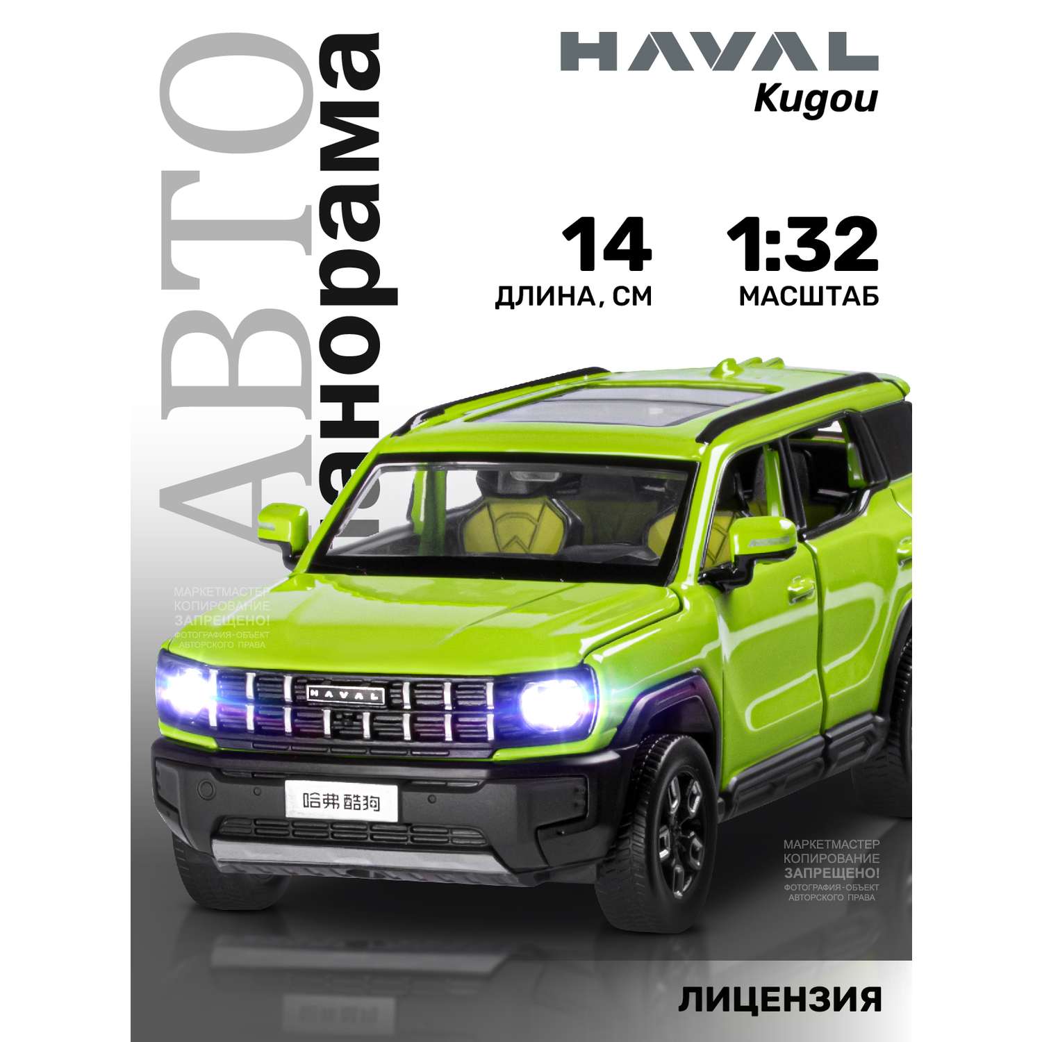 Машинка металлическая АВТОпанорама Haval Kugou 1:32 зеленый световые и звуковые эффекты открываются двери и капот JB1251612 - фото 1