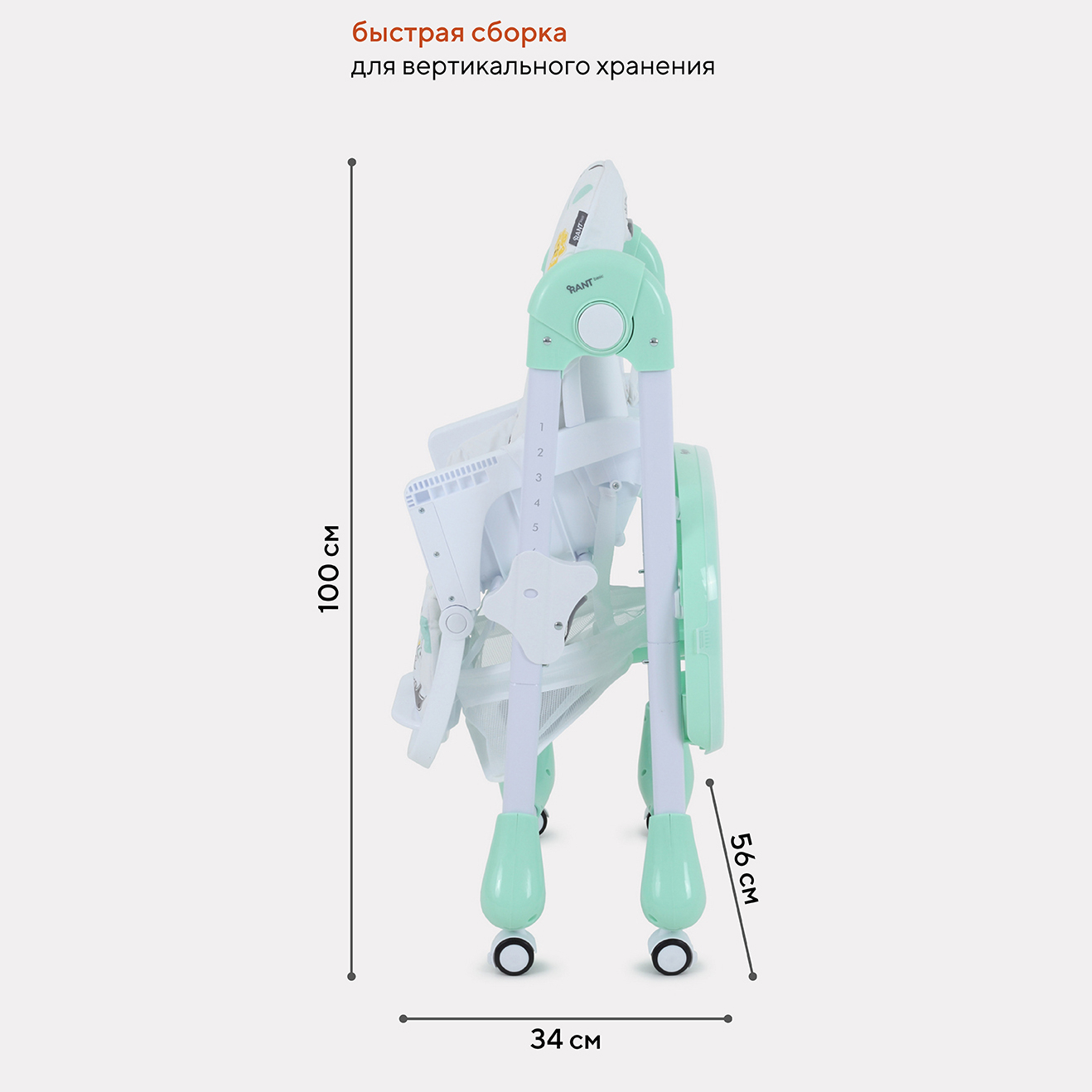 Стульчик для кормления Rant Basic MILKY RH303 Mint - фото 6