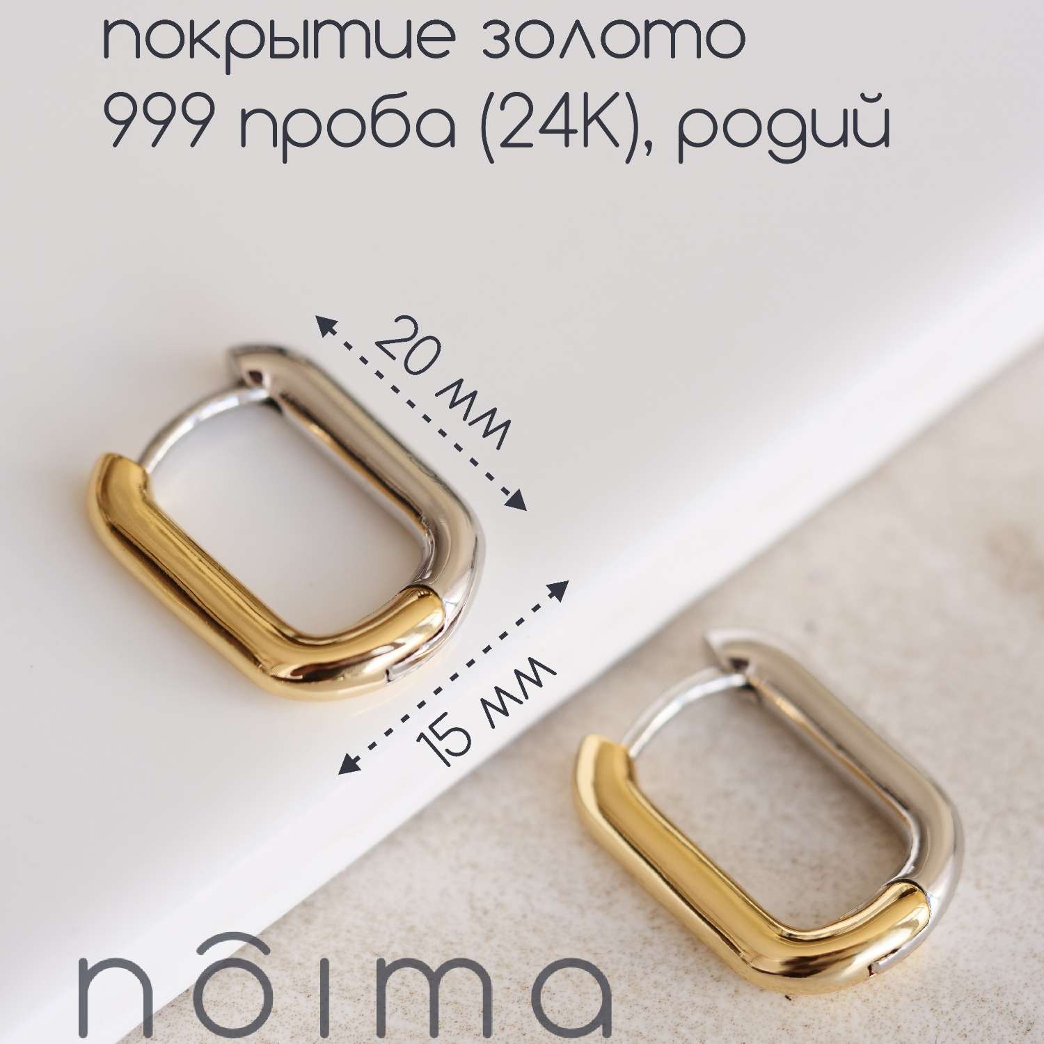 Серьги NOIMA E-000-SG-2 - фото 8