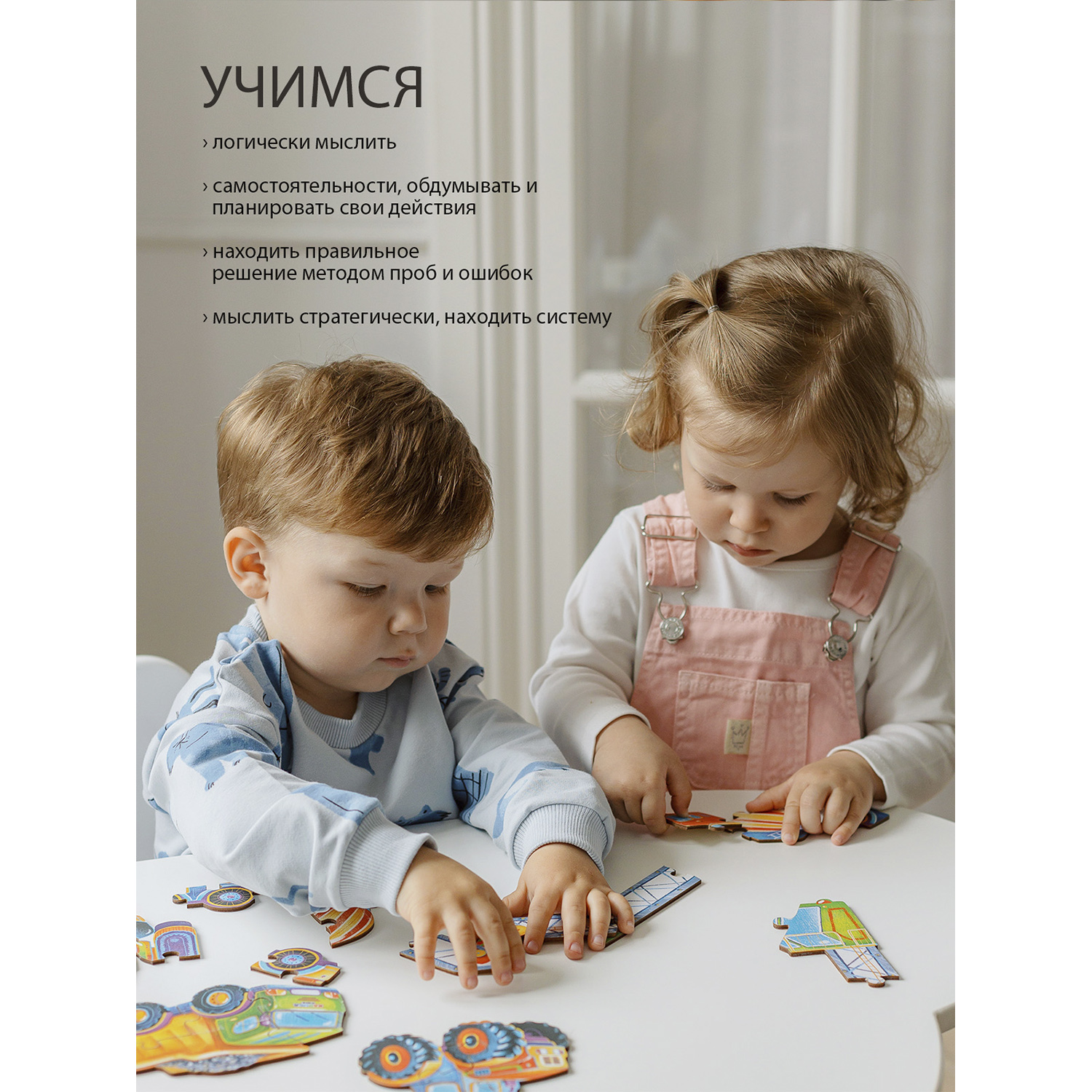 Крупные пазлы для малышей Raduga Kids Машинки строительная техника