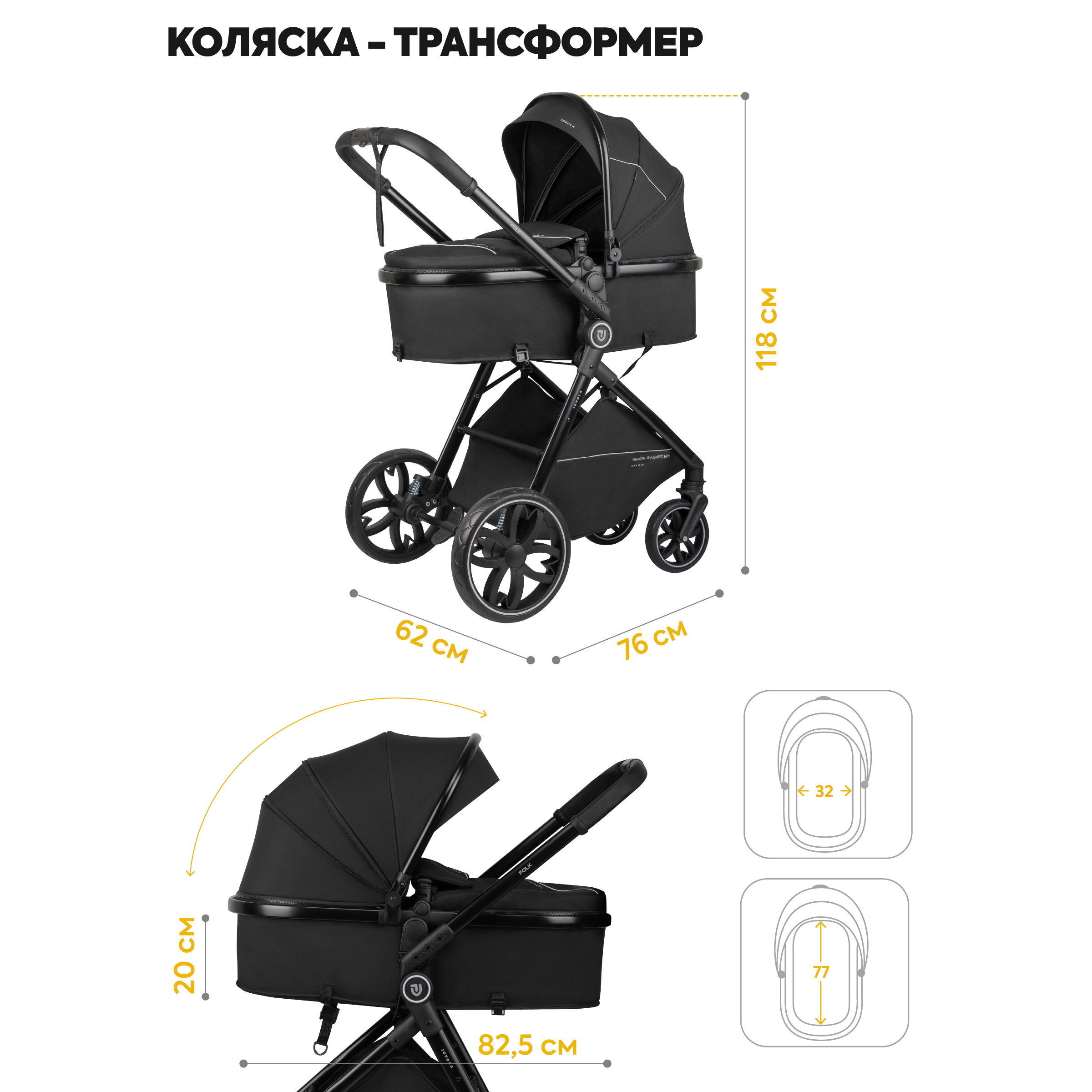 Коляска трансформер JOVOLA для новорожденных 2 в 1 Folk универсальная всесезонная черный - фото 4