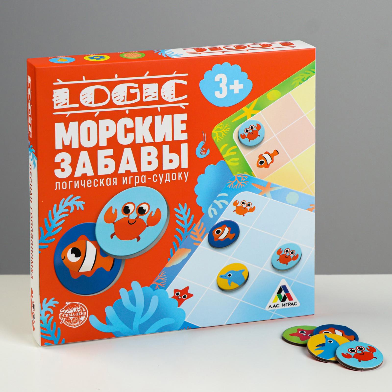 Игра логическая Лас Играс судоку Logic Морские забавы купить по цене 355 ₽  в интернет-магазине Детский мир