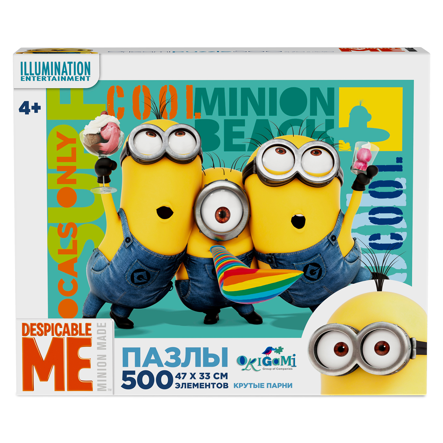 Пазл ORIGAMI Minions 500 эл. 01794 в ассортименте - фото 11