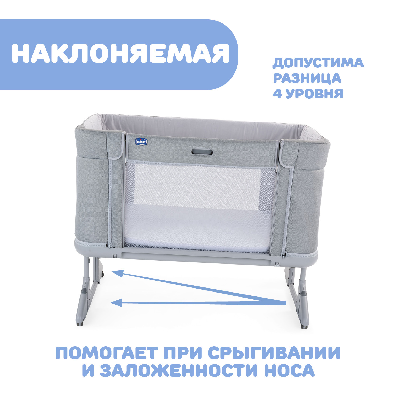 Кроватка Chicco Next2me Forever cool Grey - фото 20