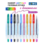 Ручки гелевые LINC цветные с блестками 10 штук