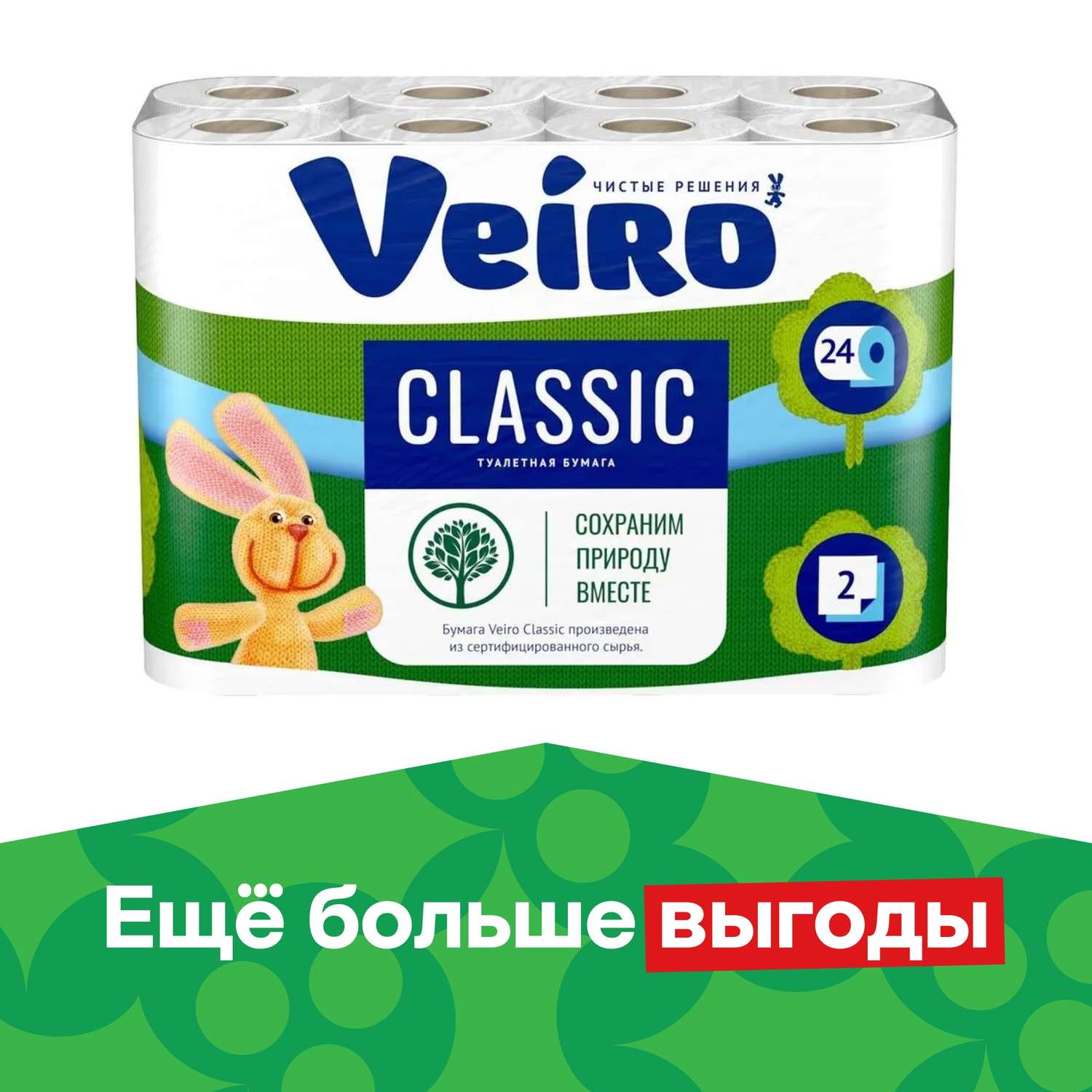 Туалетная бумага Veiro Classic 2 слоя 24 рулона - фото 1