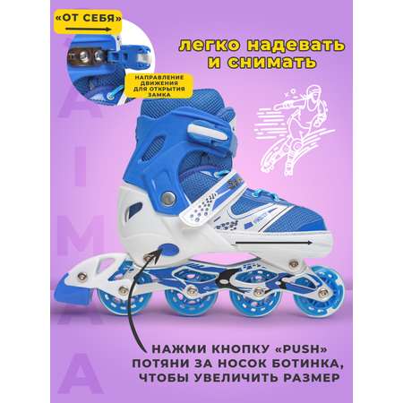 Роликовые коньки 39-42 р-р Saimaa DJS-603 Rocket