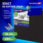 Холст на картоне Brauberg для рисования 18х24 см