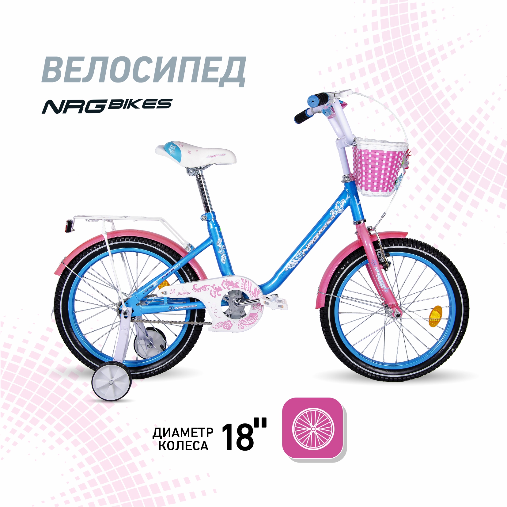 Велосипед NRG BIKES Flamingo 18 blue-pink - фото 2