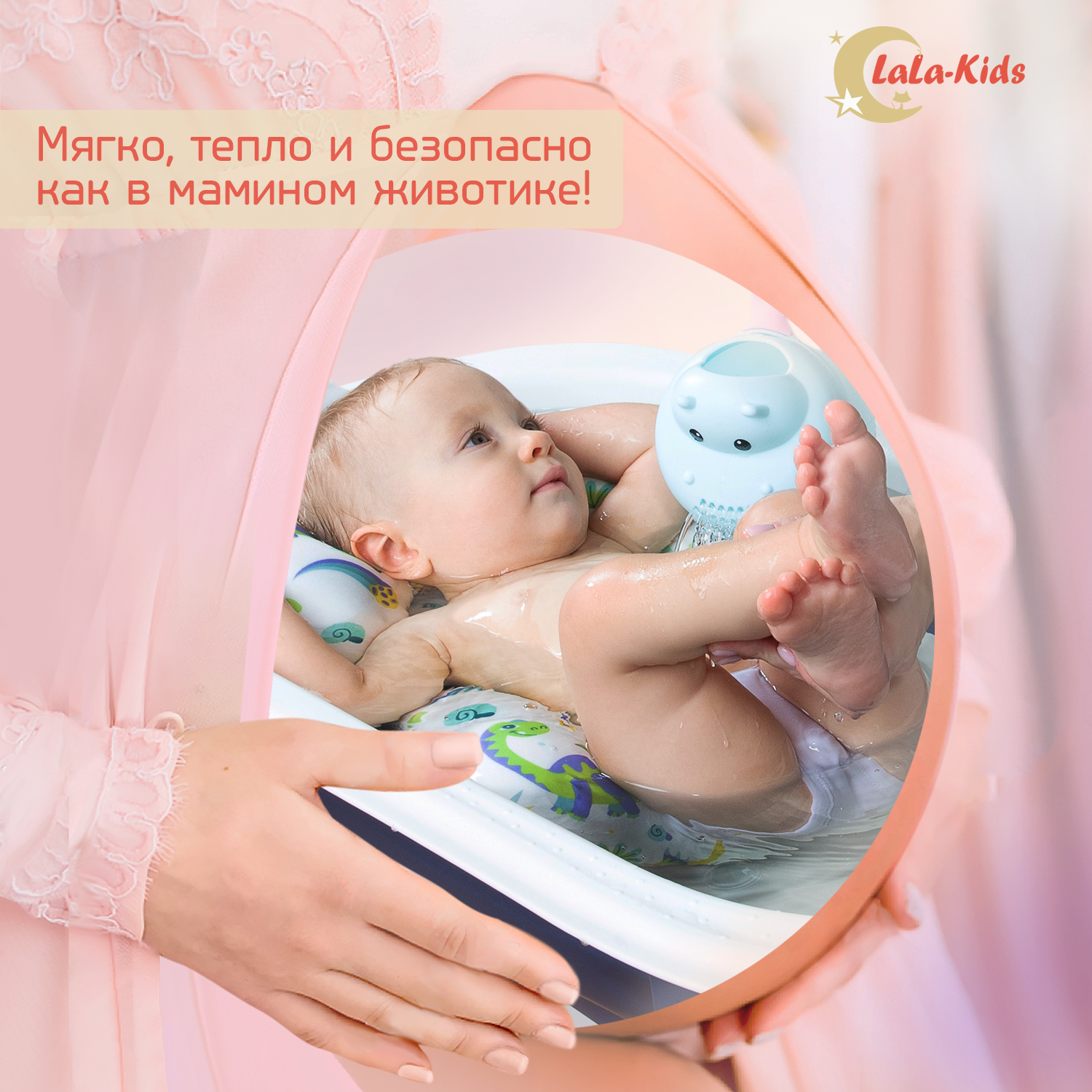 Детская ванночка LaLa-Kids складная с матрасиком для купания новорожденных - фото 14