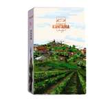 Черный крупнолистовой чай KANTARIA Каникулы в Кахетии 50 г