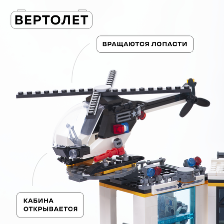 Конструктор Kids Build Большой полицейский участок спецназ 1357 деталей