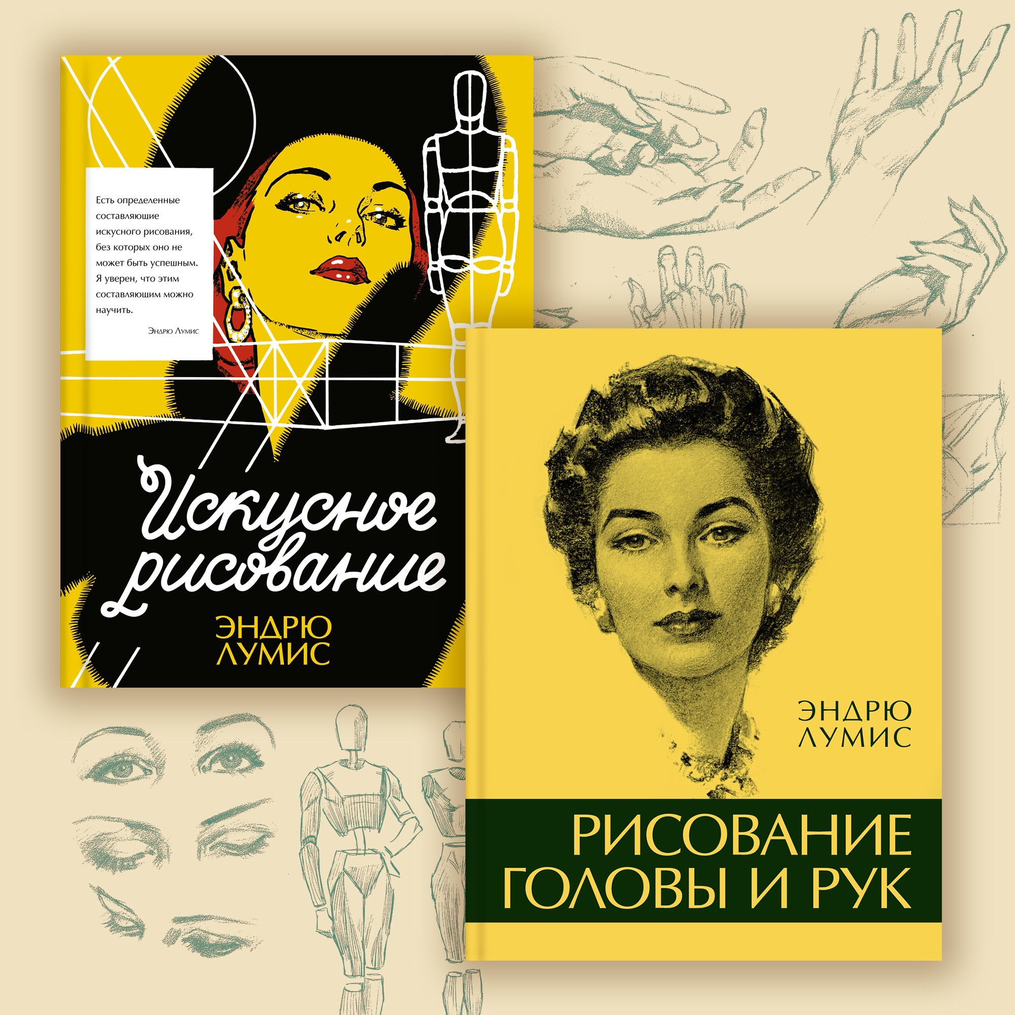 Книга КОЛИБРИ Рисование фигуры - фото 33