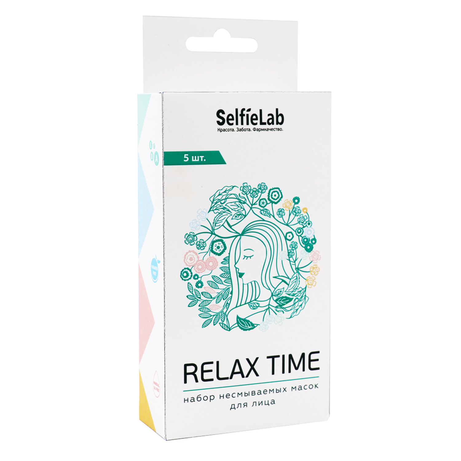 Набор несмываемых масок SelfieLab Relax Time - фото 1